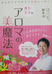 執筆・監修・学術発表のご案内